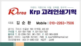 고려인쇄기획