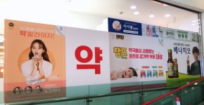 사랑찬약국