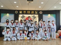 동아대동주태권도