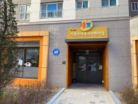 가경아이파크어린이집