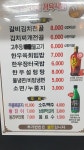 한우마을정육식당