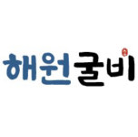 해원굴비