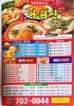 아리산