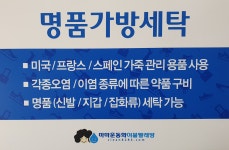 마마운동화이불빨래방 신사본점