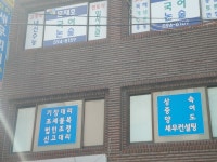 삼화세무회계사무소