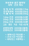 뽀송뽀송셀프빨래방