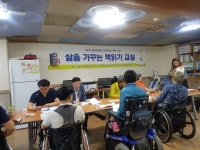 경상남도척수장애인협회 진주시지회