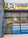 태리공인중개사사무소