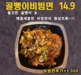 촌댁맥주 신대지구점