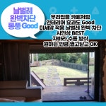 창테크제주제작소