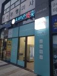 오페라약국