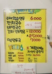 만금이네 왕손만두