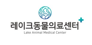 레이크동물의료센터