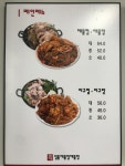 일품해물찜해물탕