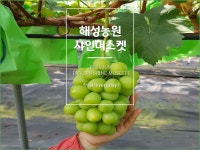 해성농원
