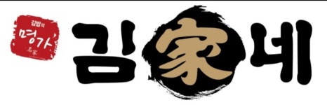 김가네 서면1번가점