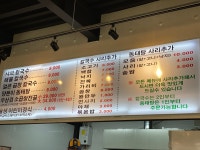 율생해물샤브칼국수 대곶점