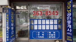 굿모닝공인중개사사무소