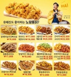 노랑통닭 나주혁신점
