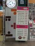 여주휴게소(인천방향)