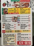 불스떡볶이 간석점