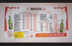 복이네양꼬치