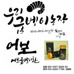 우리굼벵이농장