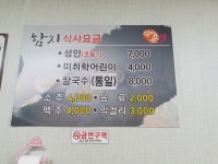 함지뷔페