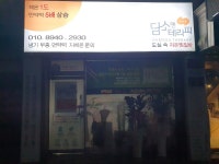 담소앤테라피