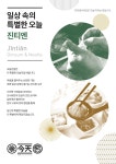 진티엔