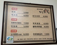 영림맛집