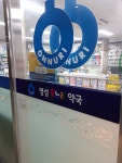 명성온누리약국