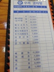 순우리감자탕