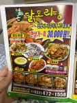 엄마손닭도리탕