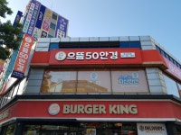 으뜸50안경 목포하당점