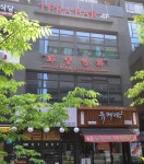 화양연화