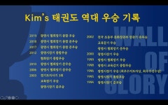 광복킴스태권도장