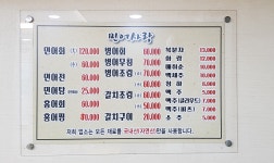 민어사랑