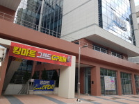 킹마트