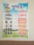 맥도날치킨 순천점