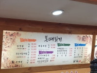 본때감자탕