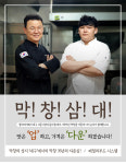 패밀리푸드시스템