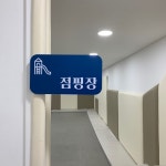 광복킴스태권도장