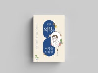 도서출판 바틀비