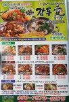 감동애 대곡점