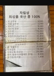 남산뜰즉석순두부
