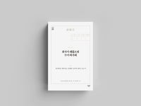 도서출판 바틀비