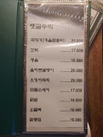 옛골주막