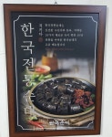 한국순대 진주오남점
