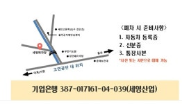 세영산업